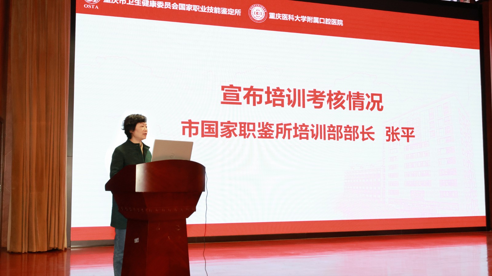 张部长宣布结果.JPG