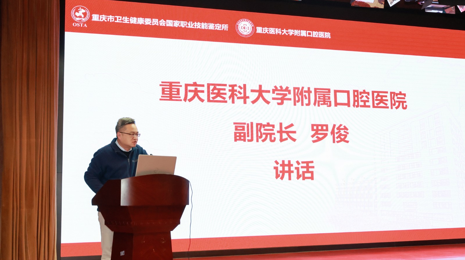 罗院讲话.JPG